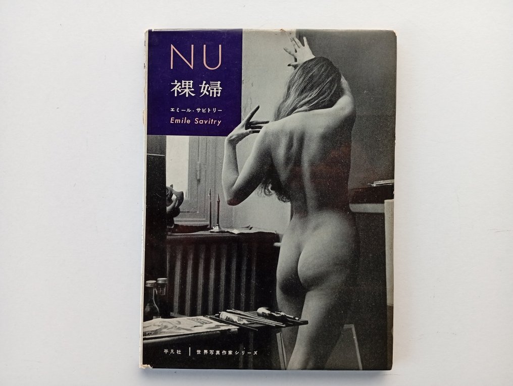 Emile Savatry - NU - 1958 #1.0