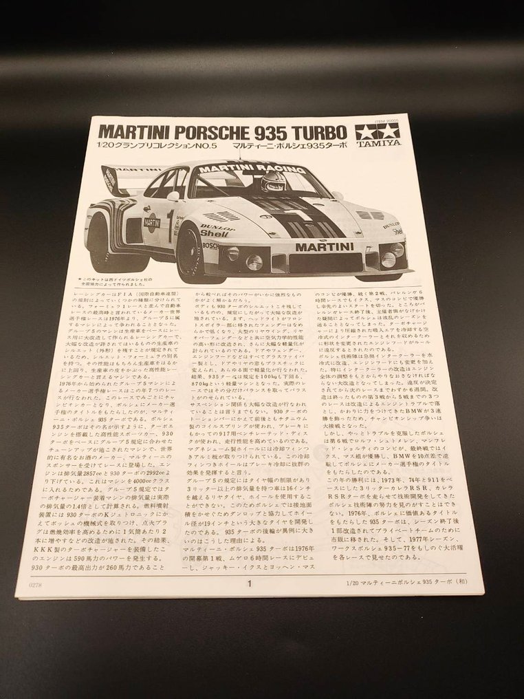 Tamiya 1:20 - Kit per modellini  (20005) - Grand Prix Collection Martini Porsche 935 Turbo Motorize Kit【Includes one driver figure】 #3.2