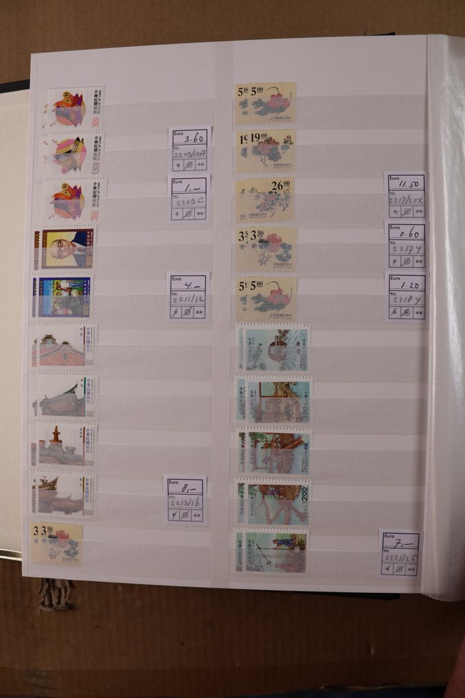 台湾 1993/2010 - 库存在 Importa 店铺账簿中 - 无最低价 #3.2