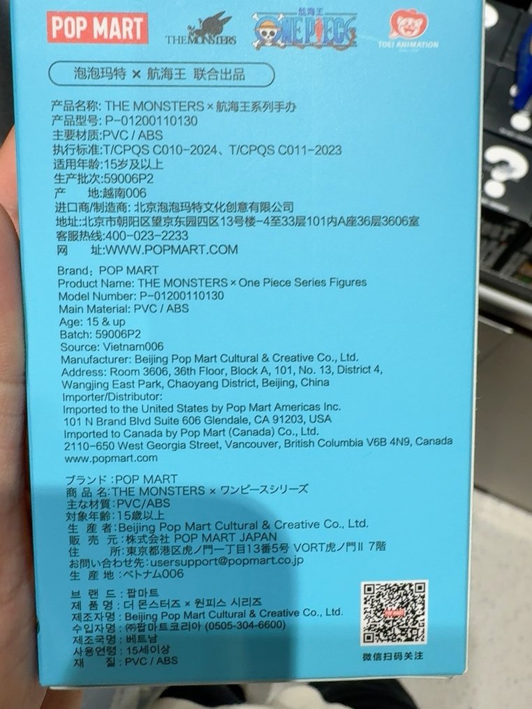 Pop Mart One Piece" collaboration blind box: Luffy (Gear 5) - 微型雕像 - Monkey D. Luffy Gear5 - 塑料, PVC #2.1