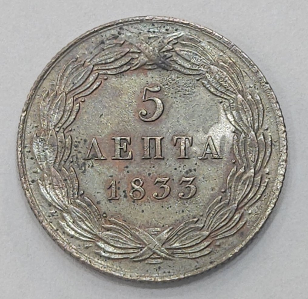 Grécia. Otto von Bayern 1832-1862. 5 Lepta 1833  (Sem preço de reserva) #3.2