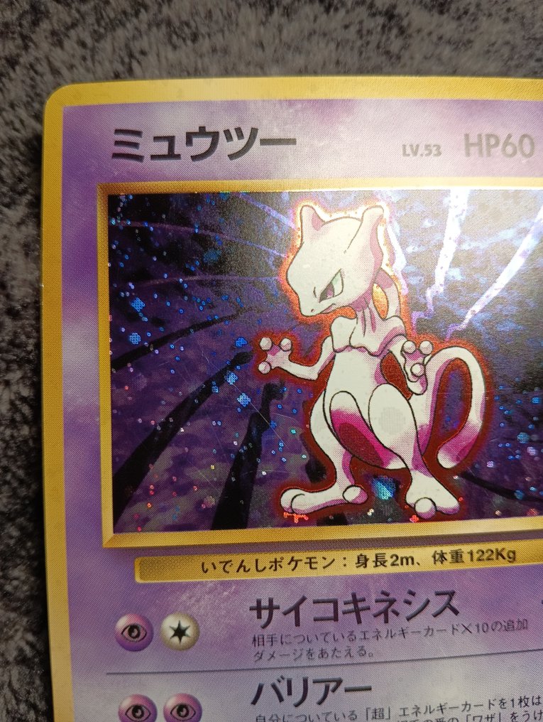Pokémon - 1 Card - Mewtwo, 1996 No.150 Foil #4.3