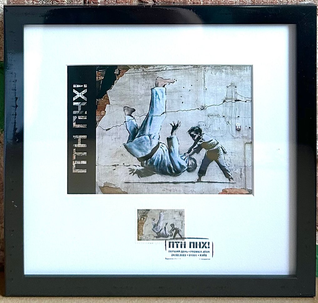 Banksy - ПТН ПНХ！(FCK PTN!) - 带有取消印章的明信片框架和邮票 - 明信片 - 2023-2023 #1.0