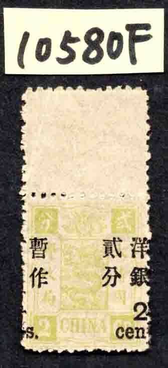 China - 1878-1949  - Dowager with dramatic shift in overprint #1.0