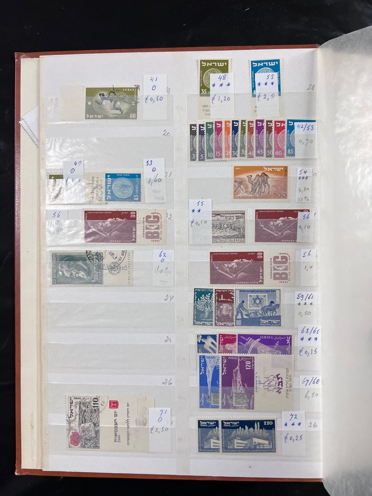 Κόσμος  - Συλλογή / Ερευνητής Ισραήλ σε 2 Άλμπουμ #2.1