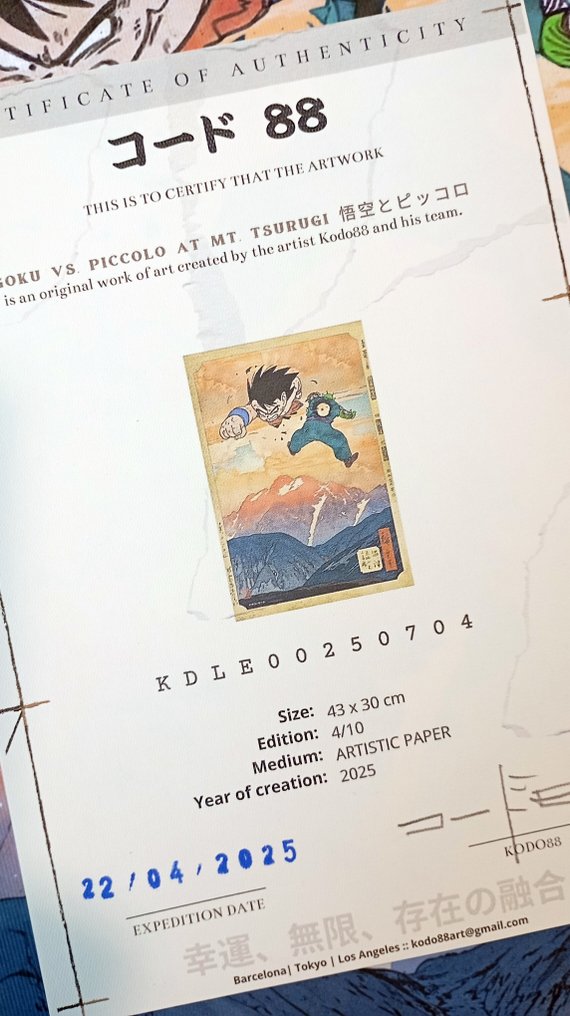 Kodo88 Giclée - Goku vs. Piccolo at Mt. Tsurugi 悟空とピッコロ – Limited Edition (4/10) – Hand Signed #4.3