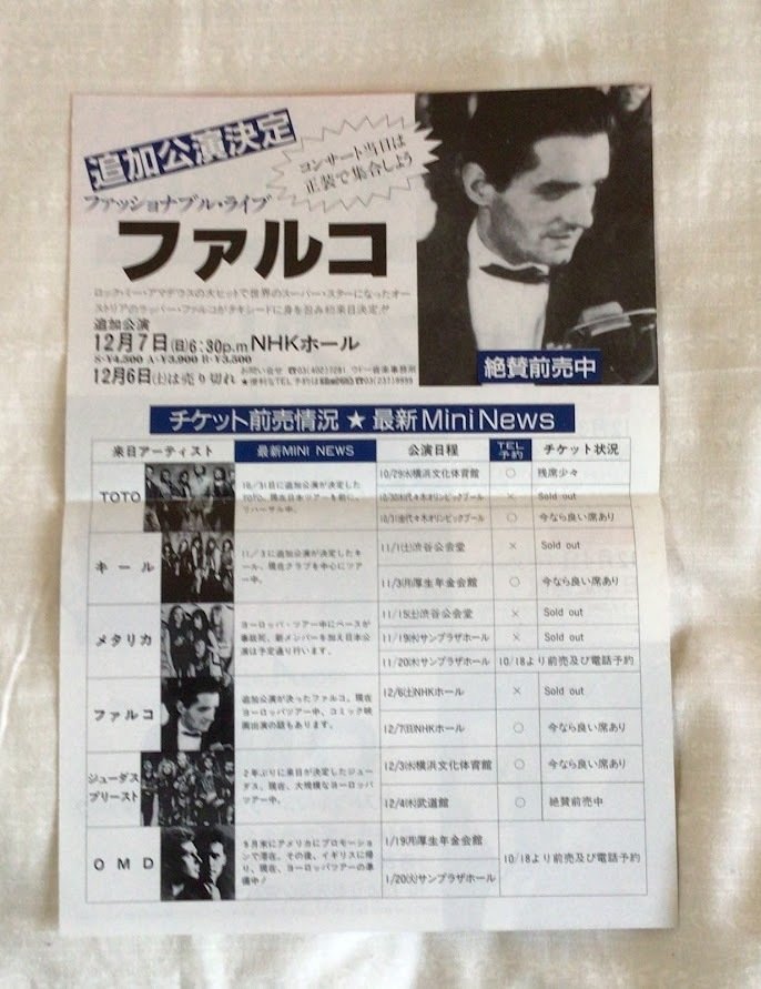 Judas Priest - Japan Tour Book 1986 + World Tour 2005 & koncertnyhedsflyer - 1986 #2.1