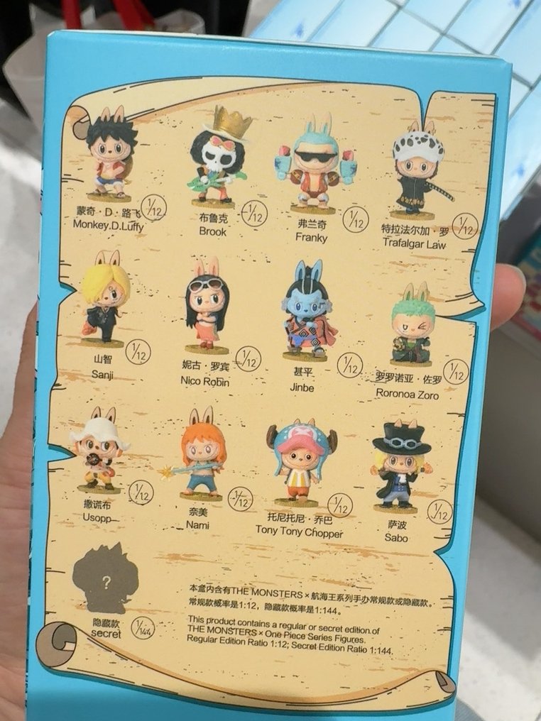 Pop Mart One Piece" collaboration blind box: Luffy (Gear 5) - 微型雕像 - Monkey D. Luffy Gear5 - 塑料, PVC #4.3
