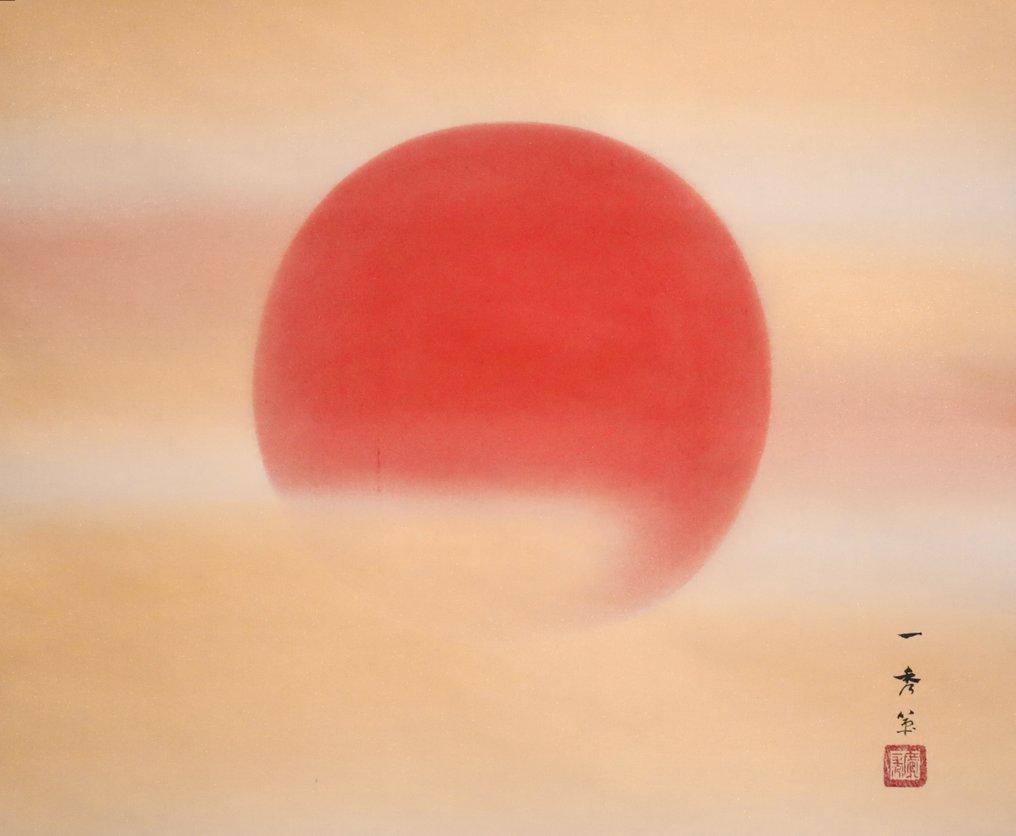 Wschodzące Słońce - Piękne Słońce - obraz na wiszącej rolecie - Ręcznie malowane na jedwabiu - “Saiuchi Issyu 斉内一秀（1910-）” - Japonia - Shōwa period (1926-1989) #1.0