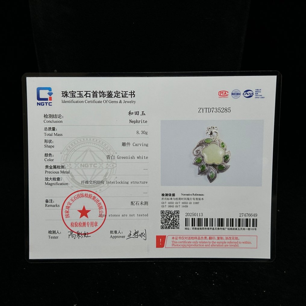 Intaglio, Jade inlay S925 silver pendant and necklace - 45 mm - Giada nephrite certificata #1.0