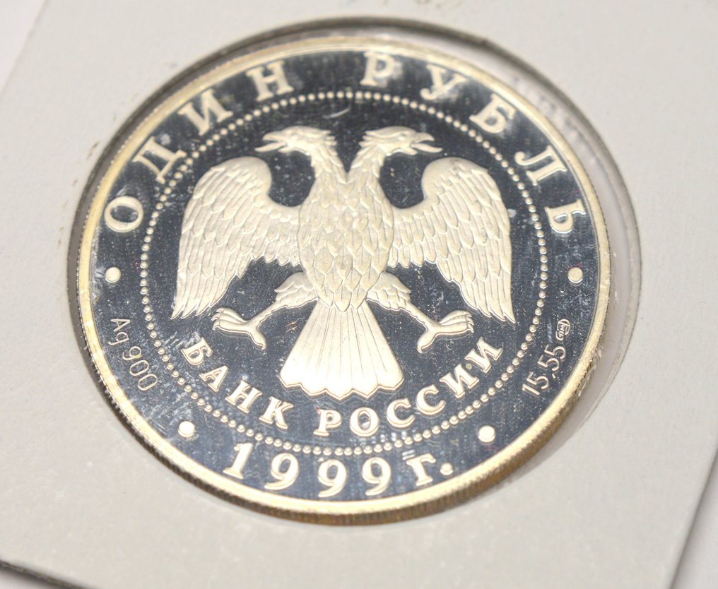 Oroszország. 1 Rouble 1999 / Red Data Book - Dauriyan Hedgehog  (Nincs minimálár) #3.2