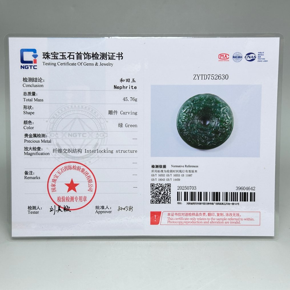 Carving, Natural Jade Pendant - 49 mm - Certified Nephrite Jade #1.0