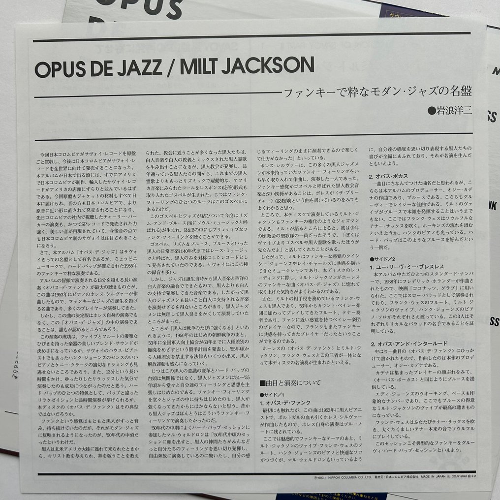 Milt Jackson - Opus De Jazz - Single-Schallplatte - 1993 #2.1