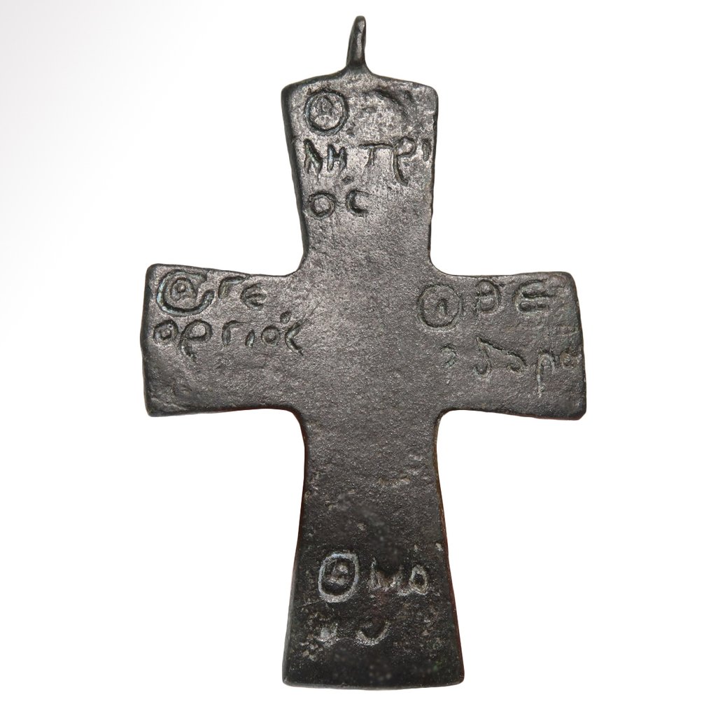 拜占庭帝國 青銅色 刻有字样的十字吊坠，带链 #1.0