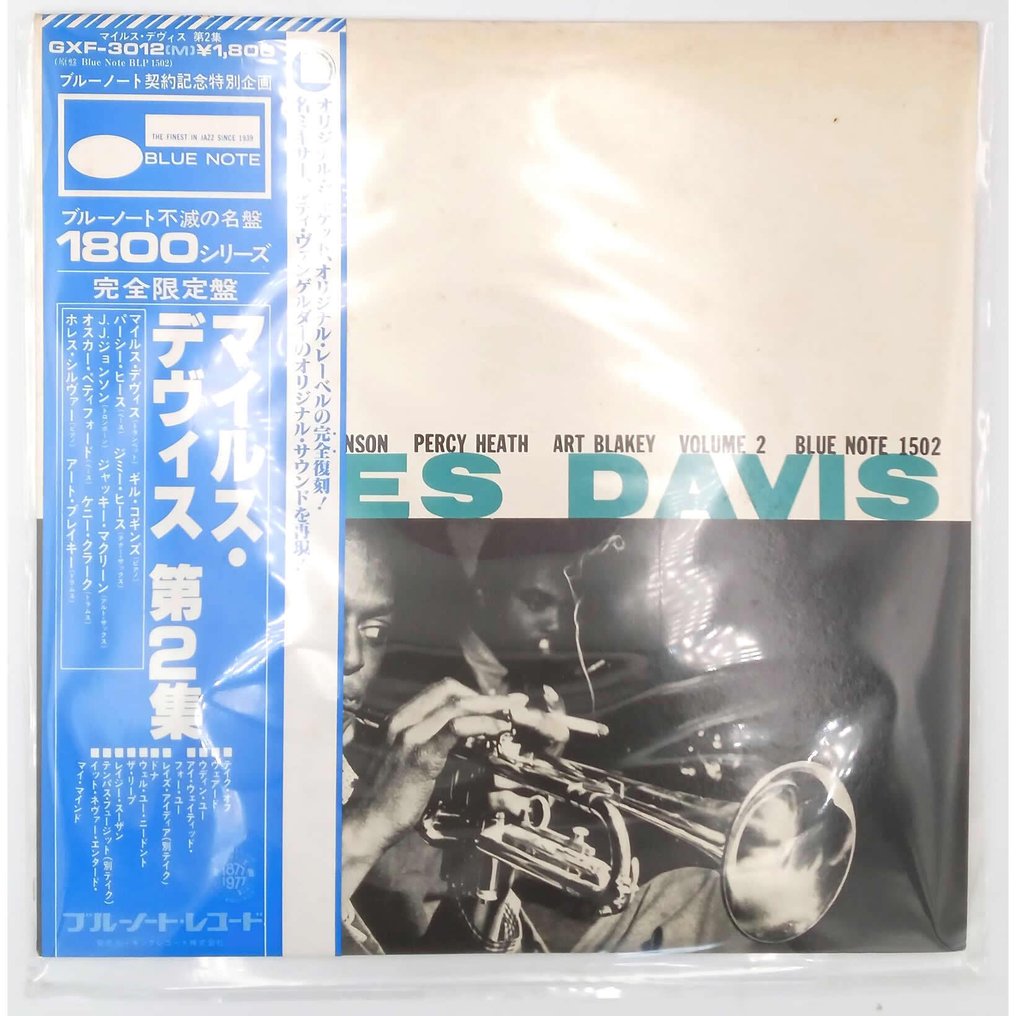 Miles Davis - Volume 2 - Δίσκος βινυλίου - Ιαπωνική εκτύπωση - 1978 #2.1