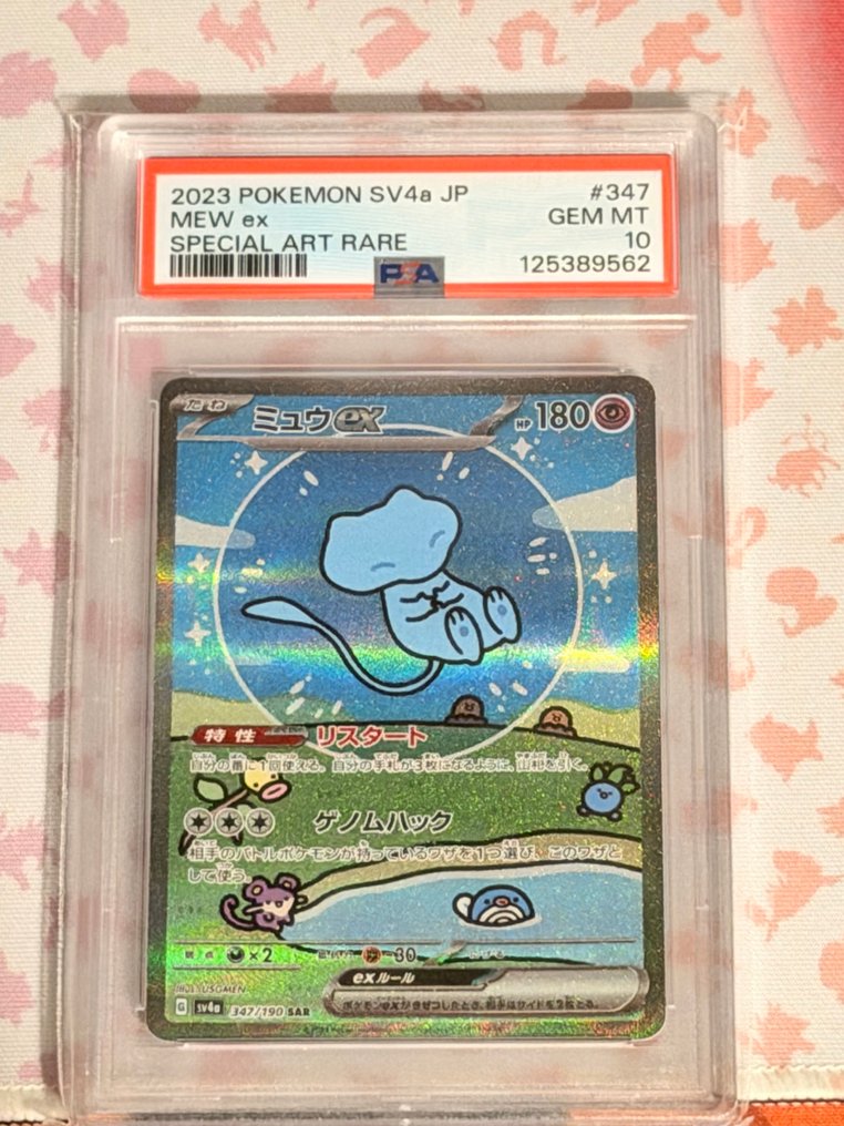 Pokémon - 1 Graded card - mew bubble 347/190 sar Hemmelig sjelden - PSA 10 - Scarlet & Violet #1.0