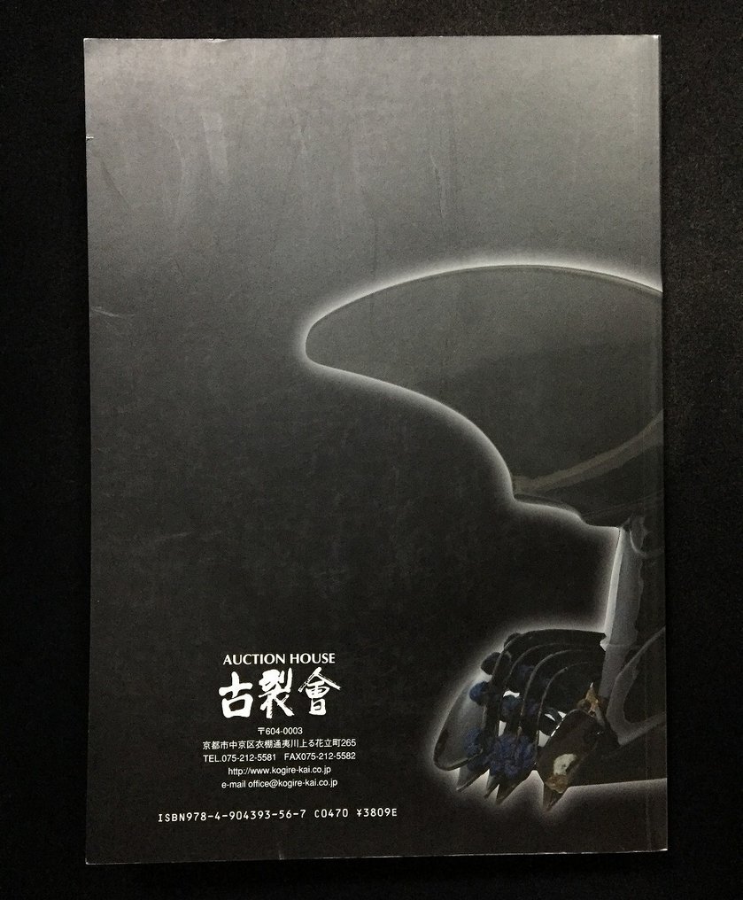 Japanese Samurai Book / Sword Katana Yoroi Kabuto Tsuba Koshirae - Statue Paper - Japan  (No reserve price) #2.1