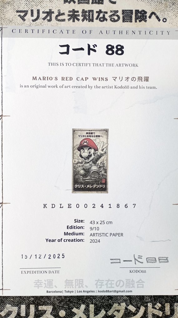 Kodo88 Giclée - Mario’s Red Cap Wins マリオの飛躍 – Limited Edition (9/10) – Hand Signed #3.2