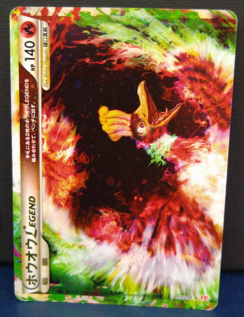 Pokémon - 2 Card - Ho-oh LEGEND 015/070 016/070 Holo #1.0