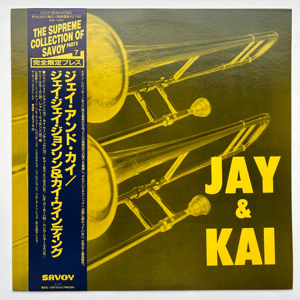 Jay Jay Johnson & Kai Winding - Jay & Kai - Single vinylplade - 1993 #1.0