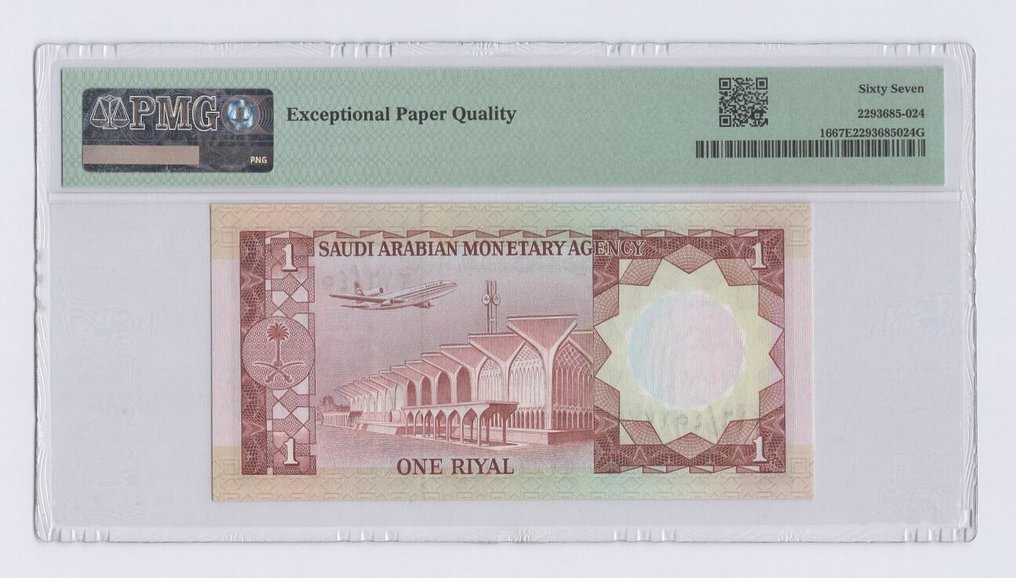 沙特阿拉伯. - 1 Riyal ND (1977) - Pick 16  (没有保留价) #1.0