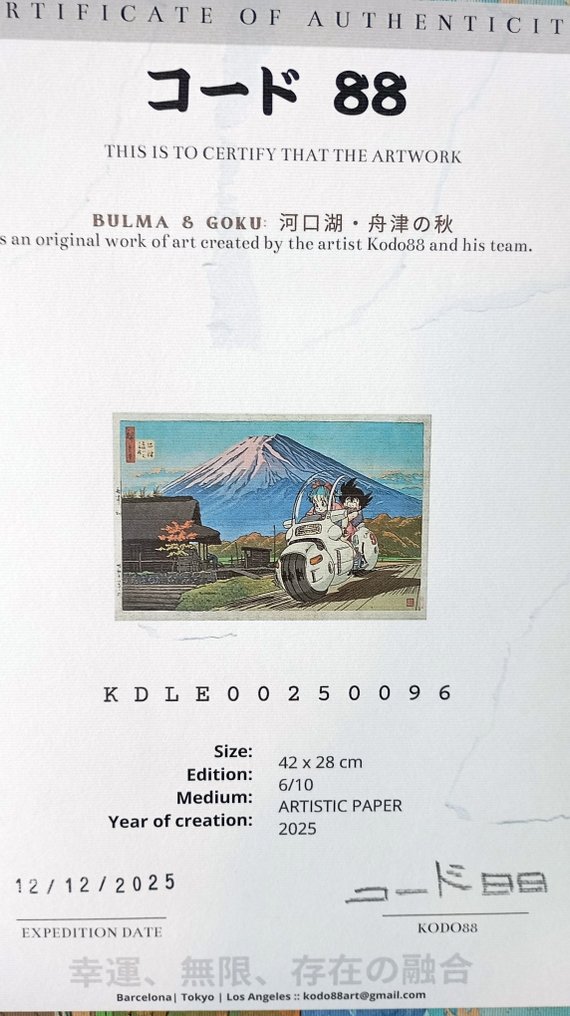 Kodo88 Giclée - Bulma & Goku: Autumn at Funatsu 河口湖・舟津の秋 – Limited Edition (6/10) – Hand Signed #1.0