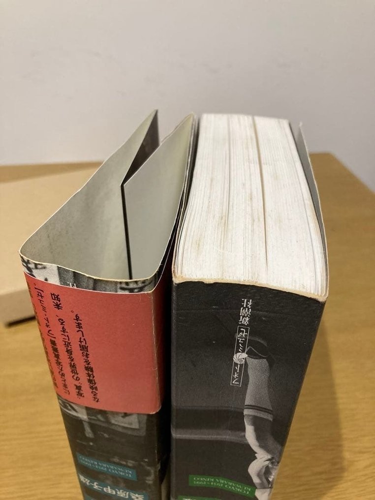 Kineo Kuwabara - Tokyo 1934–1993 (1995) 1st Edition Photobook with Obi - 1995 #4.3