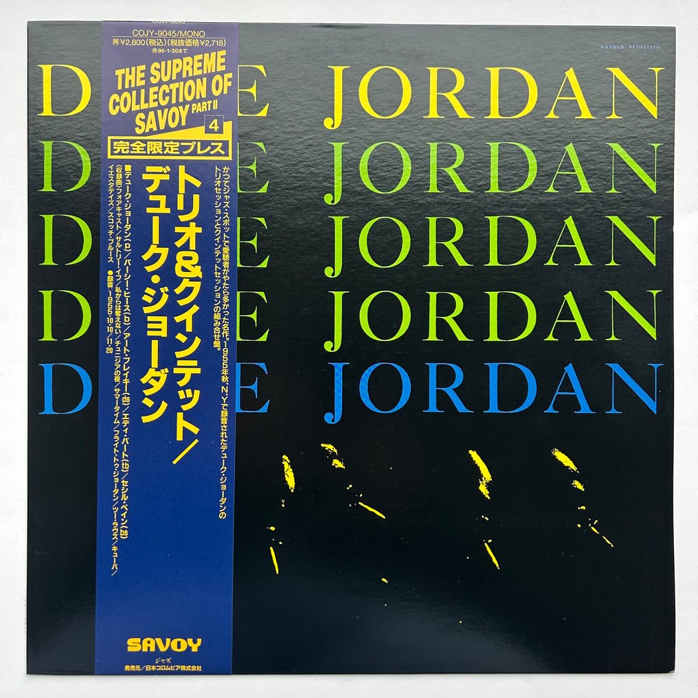 Duke Jordan - Duke Jordan trio - Μονός δίσκος βινυλίου - 1993 #1.0