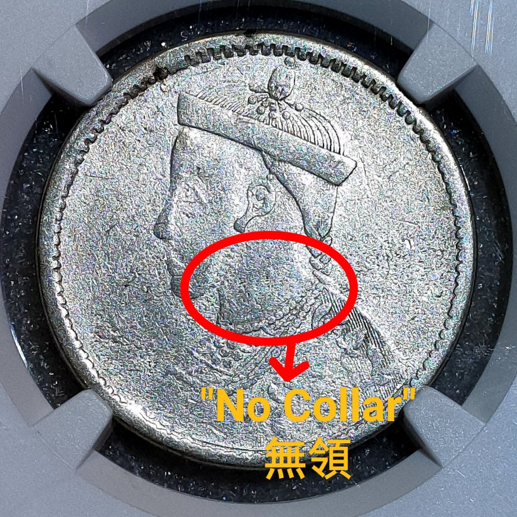 Chiny, dynastia Qing 1 Rupee 1902-11/Tibet China Rupee "No Collar" #4.3