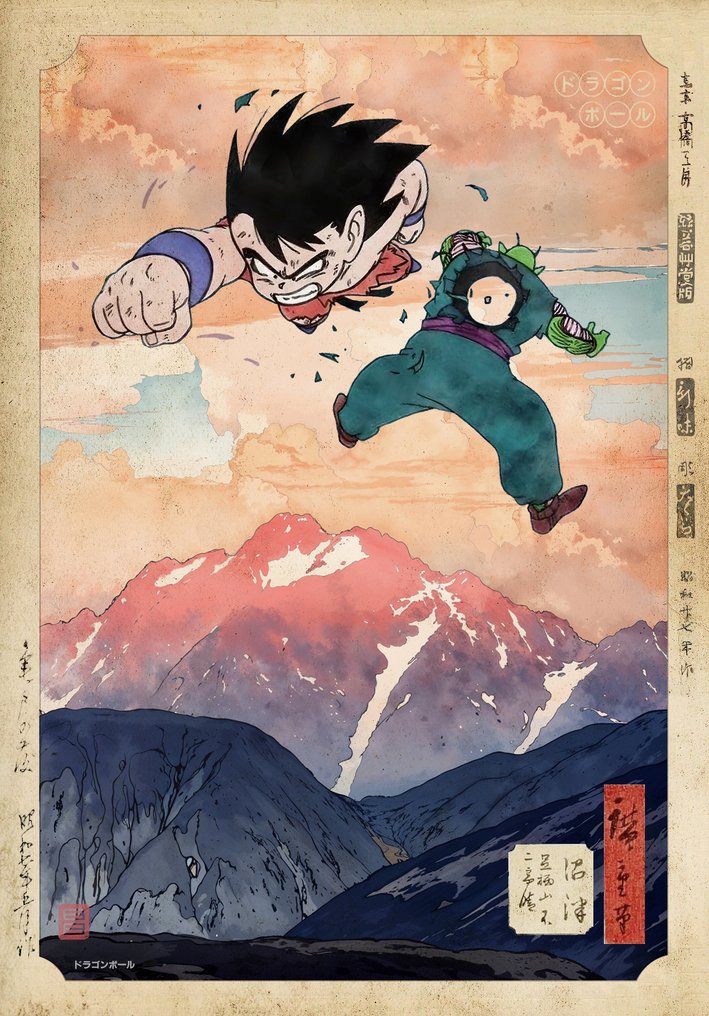 Kodo88 Giclée - Goku vs. Piccolo at Mt. Tsurugi 悟空とピッコロ – Limited Edition (4/10) – Hand Signed #2.1