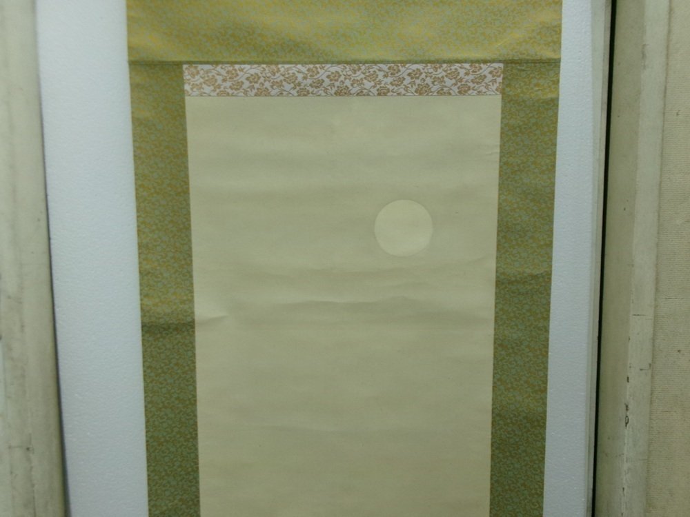 Ιαπωνικό κρεμαστό πανί. Υπάρχει μια σφραγίδα. - Ιαπωνία - Shōwa period (1926-1989) #2.1