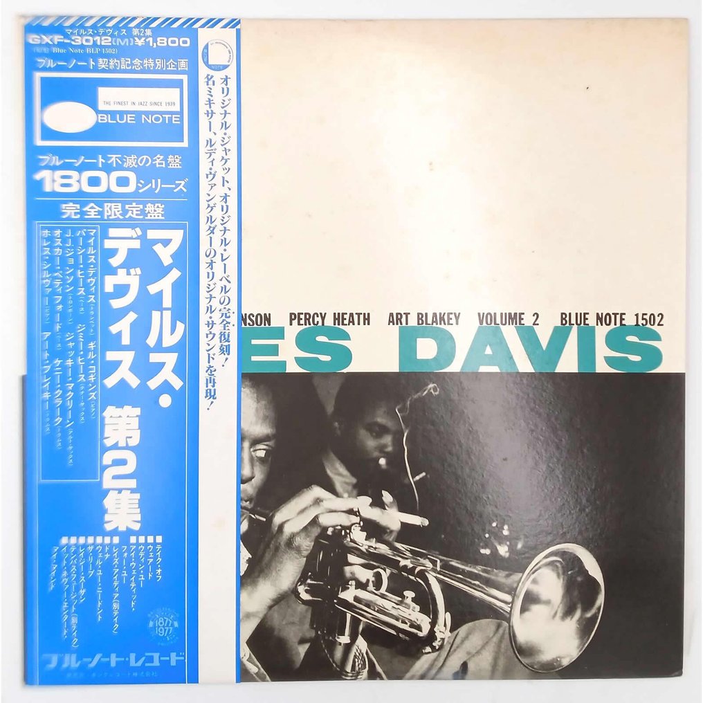 Miles Davis - Volume 2 - Δίσκος βινυλίου - Ιαπωνική εκτύπωση - 1978 #1.0