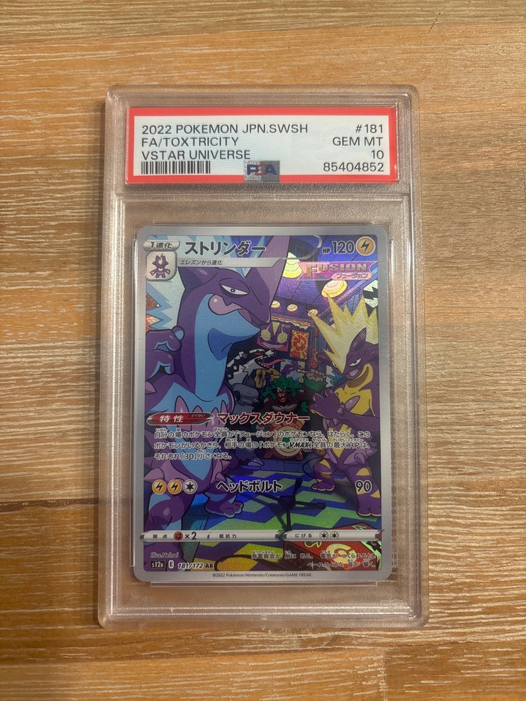 Pokémon - 1 Graded card #181 全圖, 壓膜 - PSA 10 - Sword & Shield #2.1