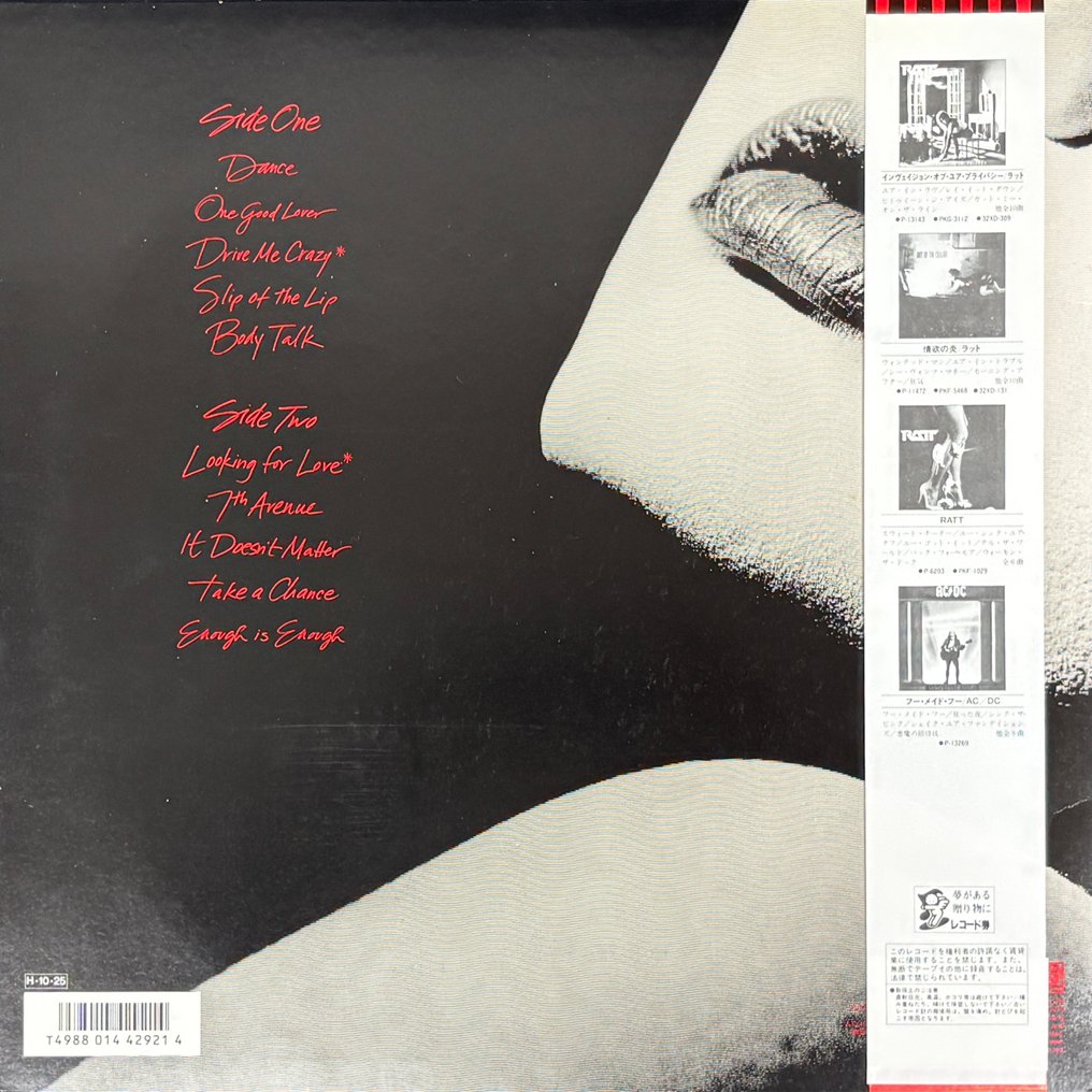 RATT - Dancing Undercover - LP - 日式唱碟 - 1986 #1.0