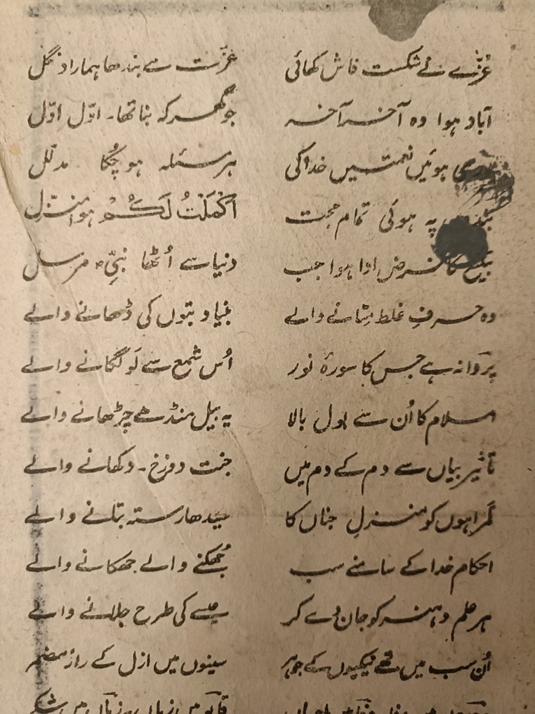 [Unknown] - Persian miniature - 1700 #4.3