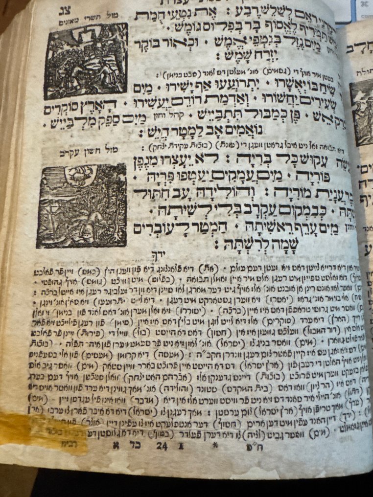 Antico Oggetti di culto ebraici - vergé - 1800-1850 - Mahzor Sulzbach, Zackl be  #3.2