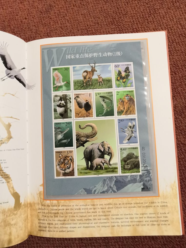 中国 1986/2000 - 在所述时间段内的年鉴完整 #4.3