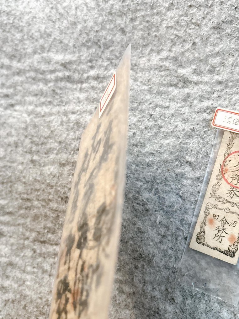 Ιαπωνία. - 8 banknotes - "Han-Fuda 藩札" - Edo Period - - - FREE SHIPPING  (χωρίς τιμή ασφαλείας) #4.3