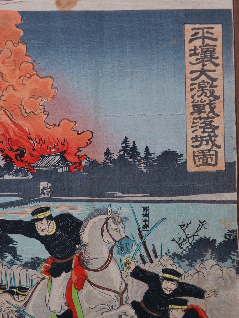 The Fall of Pyongyang 平壌大激戦落城図 - 1894 (Meiji 27) - Utagawa Ryua Kokunimasa (1874-1944) - Giappone - Periodo Meiji (1868-1912)  (Senza prezzo di riserva) #1.0