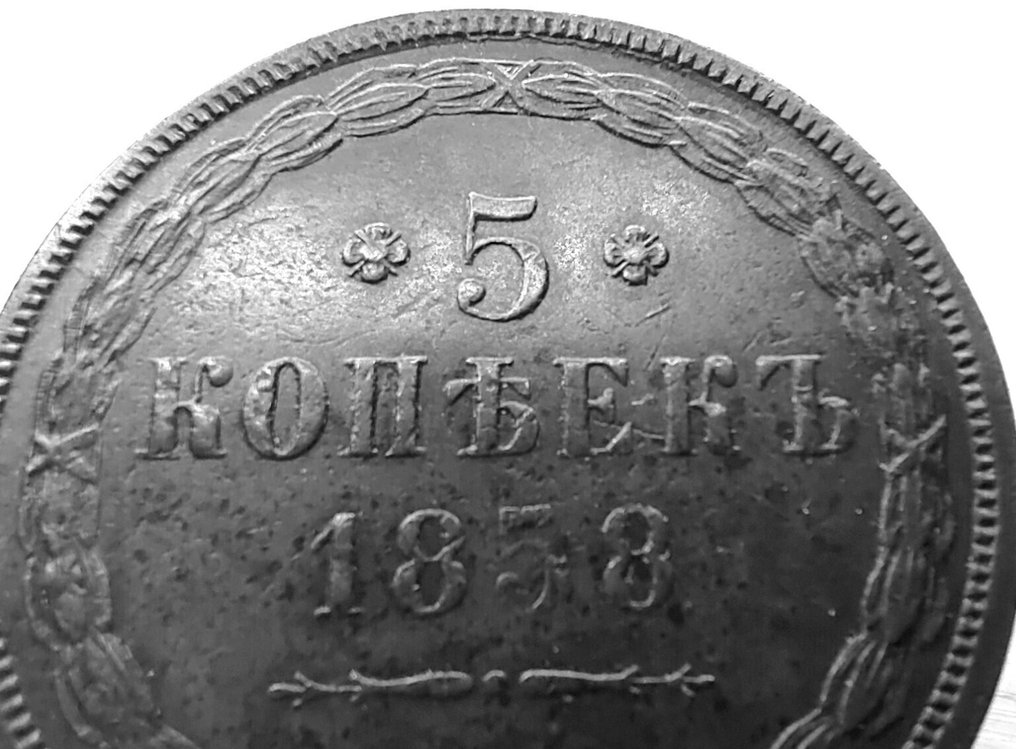 Russia Alexander II. 5 Kopecks 1858 Е.М  (Zonder minimumprijs) #2.1