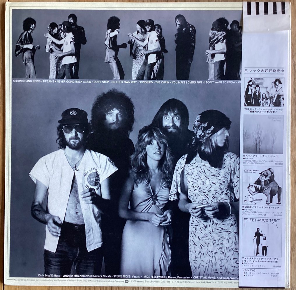 Fleetwood Mac - Rumours - LP Album (stand-alone item) - Japanese pressing - 1977 #1.0