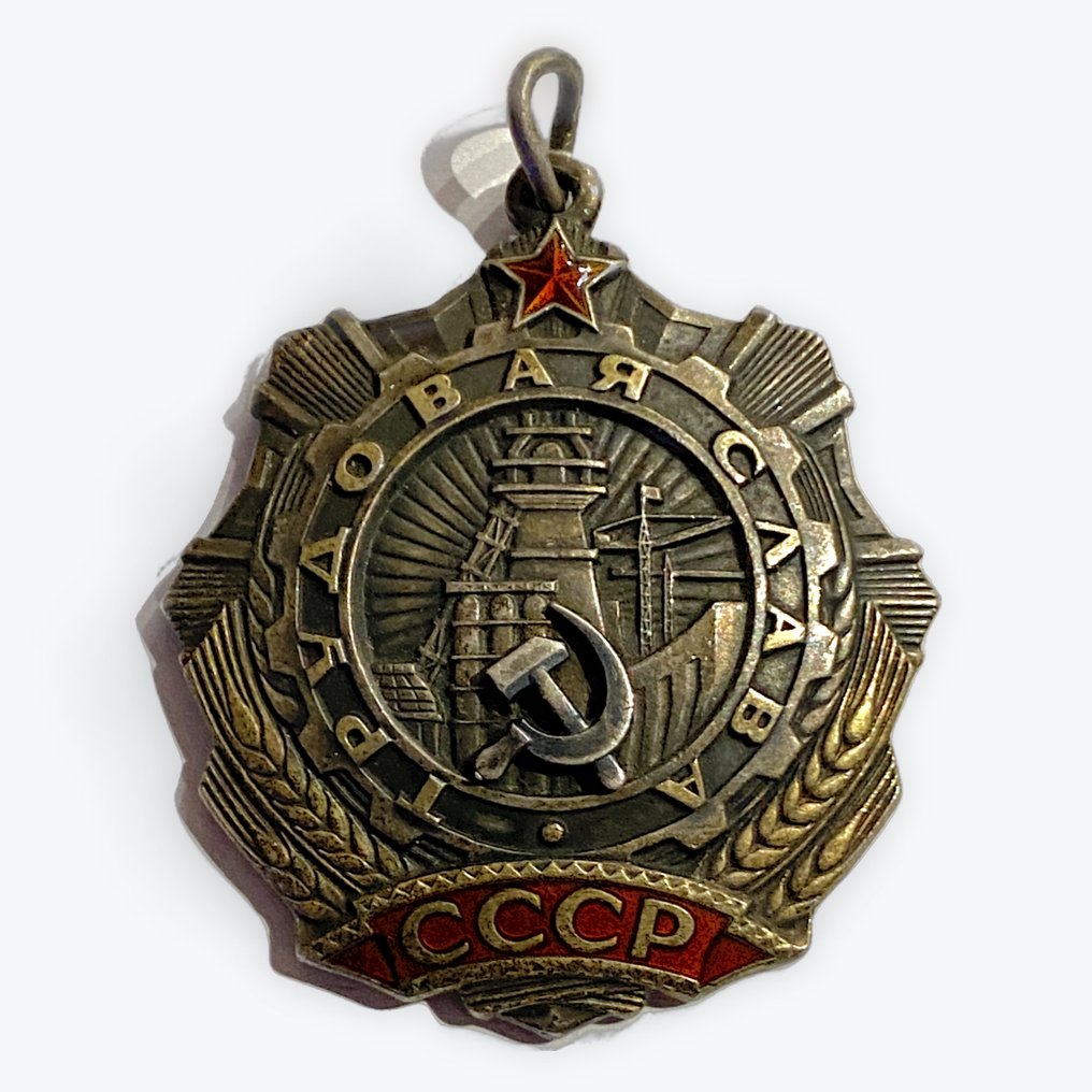 俄國 - 軍功章 - 劳动荣耀勋章 #1.0