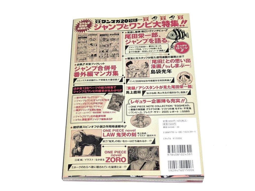 Bandai - 1 Σφραγισμένη κάρτα - One Piece - Monkey D. Luffy ST21-014 Προωθητική κάρτα #3.2