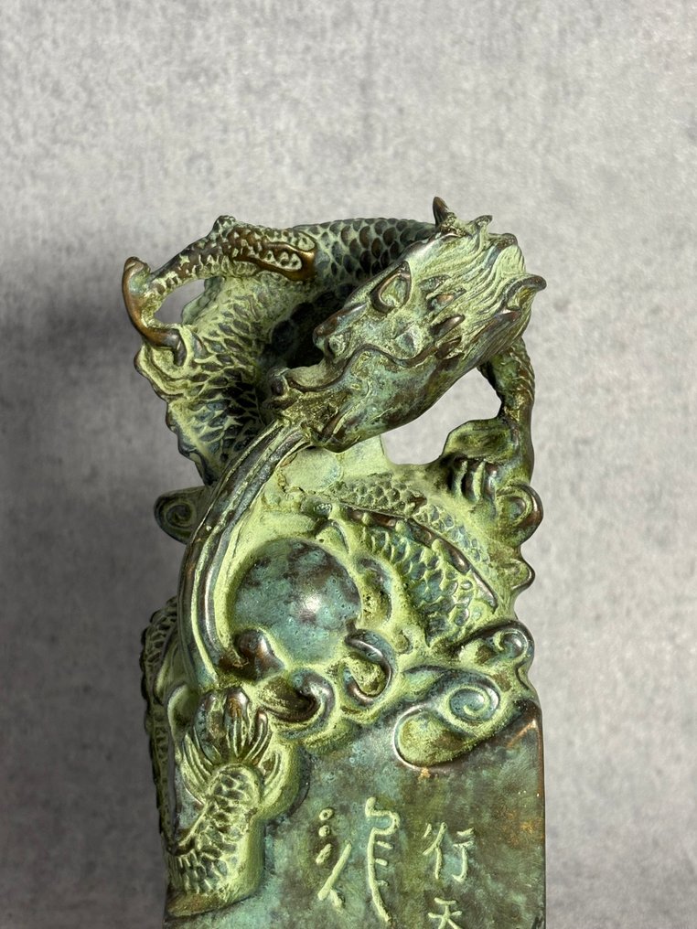 Signed dragon seal - Bronze - China - Late 20th century #1.0