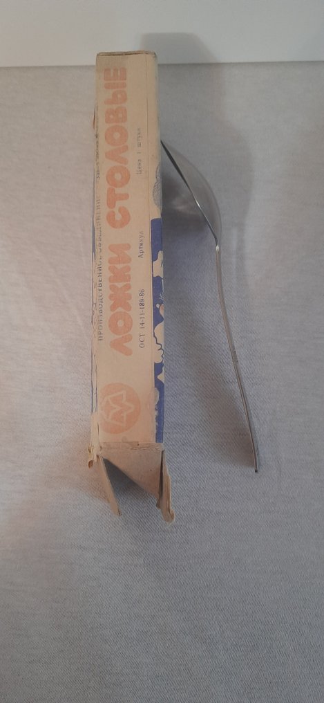 Malyshev Plant, USSR - USSR - Σετ μαχαιροπήρουνων (6) - Ανοξείδωτο ατσάλι - Σετ κουταλιών φαγητού. #4.3