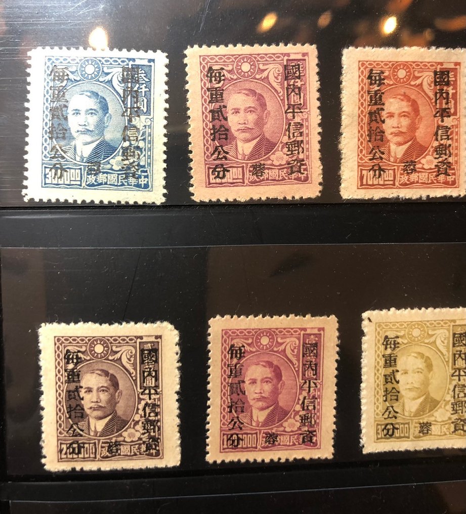 China - 1878-1949 1949/1949 - China 1949 Szechwan sliveryuan surcharge on SYS collection of 15 different stamps; MNH  NGAI #1.0