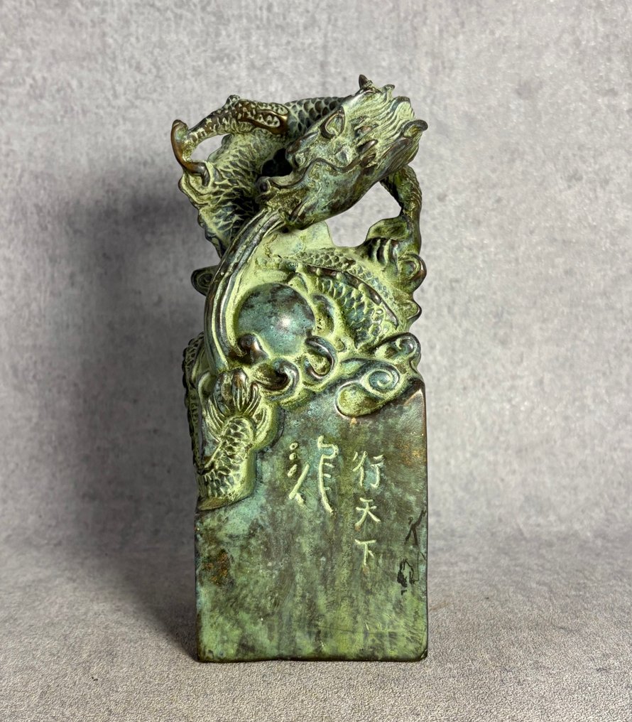 Signed dragon seal - Bronze - China - Late 20th century #1.0