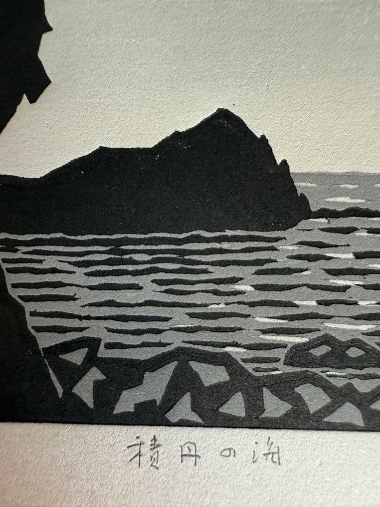 Θάλασσα Σακόταν (Ukiyo-e) - Yaozo Matsumi - Ιαπωνία - Unknown #4.3