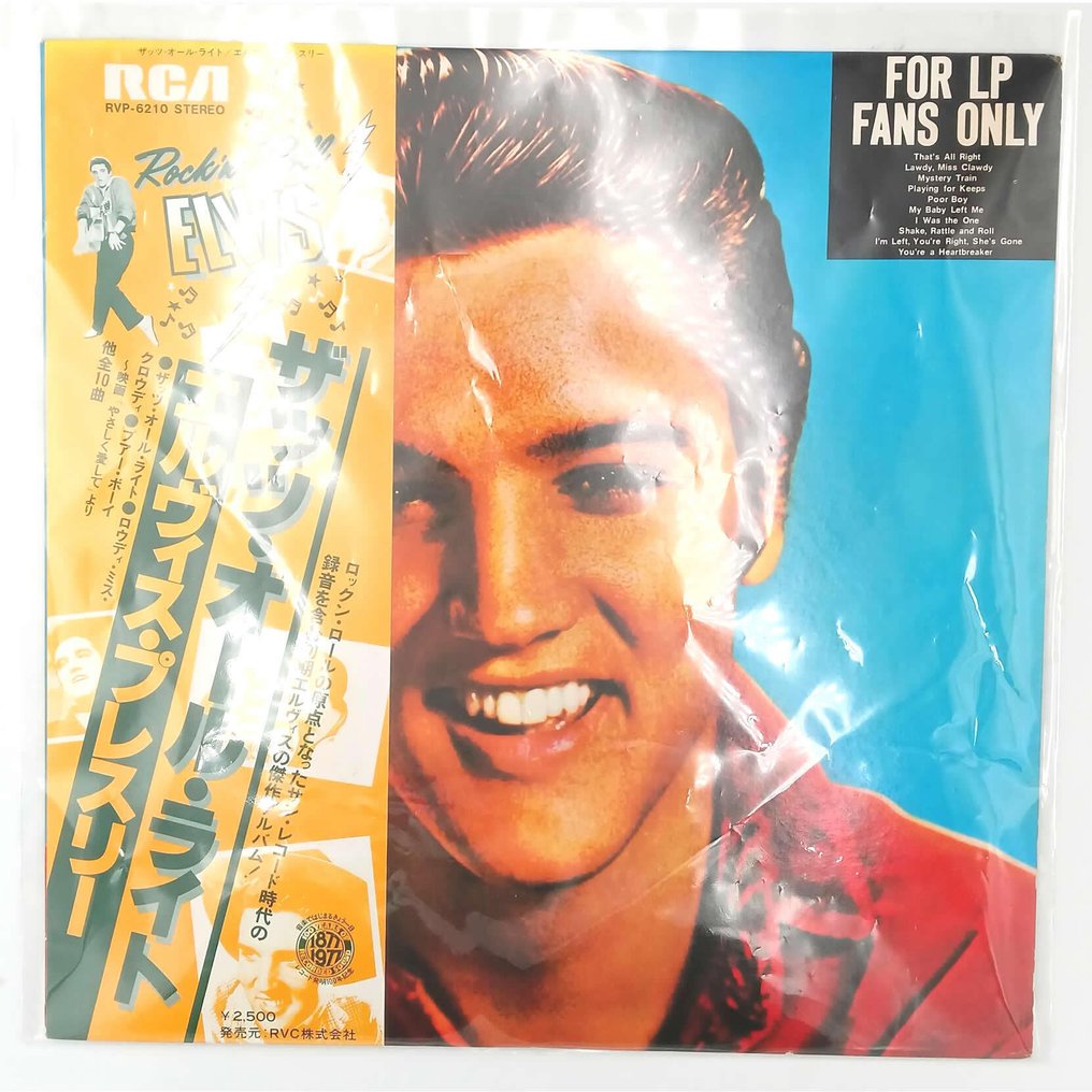 艾維斯·普里斯萊/貓王 - Elvis Presley x2LP set : For LP Fans Only / That's The Way It Is - 多個標題 - 黑膠唱片 - 日式唱碟 - 1971 #4.3
