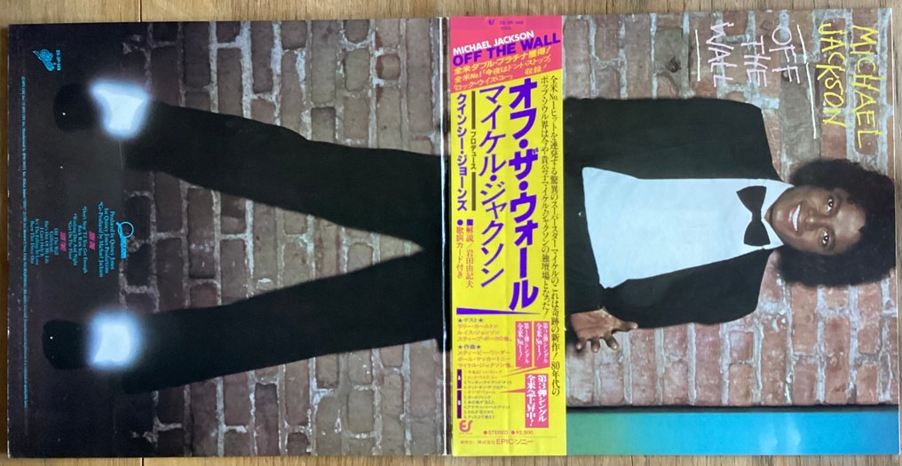 Michael Jackson - Off the Wall - Μονός δίσκος βινυλίου - 1st Pressing, Ιαπωνική εκτύπωση - 1979 #2.1